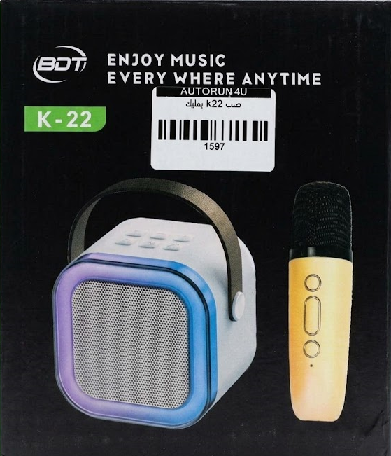 صب بمايك k22
