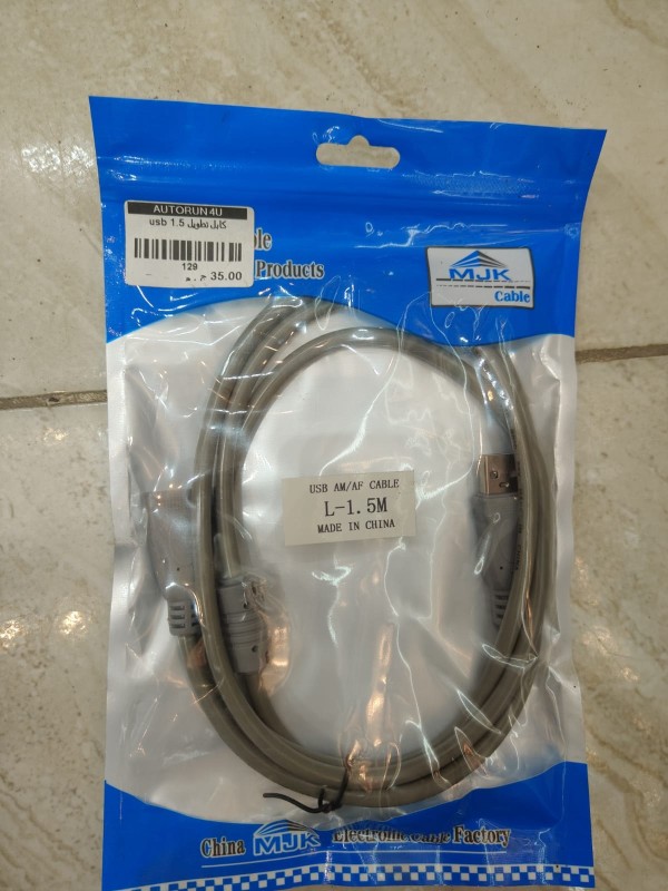 تطويلة 1.5 usb